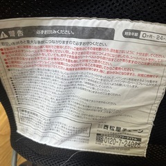 西松屋　バウンサーの画像