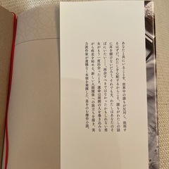 【書籍】流浪の月の画像
