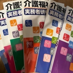 介護福祉士　実務者研修テキスト