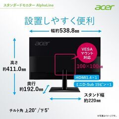 【新品未使用】Acer スタンダード　モニター 23.8インチ IPS フルHD 100Hzの画像