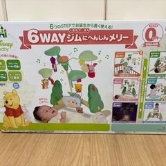 くまのプーさん　6WAYジムに変身メリー