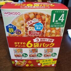 ベビーフード 1歳4ヶ月頃から