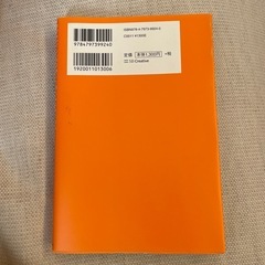 【書籍】自己肯定感の教科書の画像