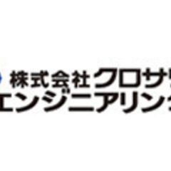 フォークリフト作業員／年間休日125日／賞与年2回で高収入◎転居...
