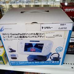 ★ジモティ割あり★ CYBER　Gadget WiiU　アタッチ...