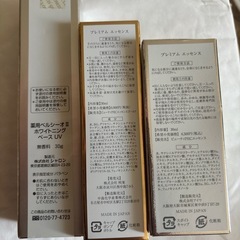 スキンケア　　　値下げしました。の画像