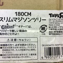 A2736　トイザらス　クリスマスツリー　180㎝　スリムマジソンツリー　ヌードツリー　　クリスマスの画像