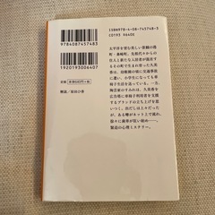 【書籍】ユートピアの画像