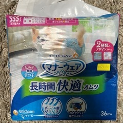 マナーウェア