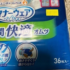 マナーウェアの画像