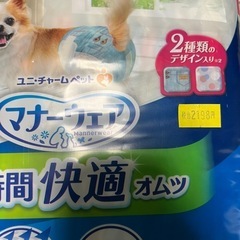 マナーウェアの画像