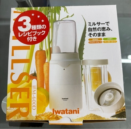 ミキサー　新品　Iwatani