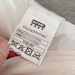 授乳クッション ニトリ ボーダー 雲柄の画像
