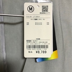 ノーカラージャケット（Mサイズ）の画像