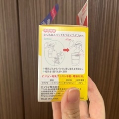 母乳パックのアダプターの画像