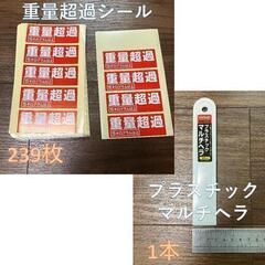 せどり　転売　初心者　セット　格安　アマゾン　FBAの画像