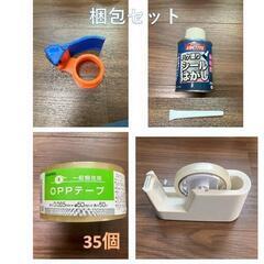 せどり　転売　初心者　セット　格安　アマゾン　FBAの画像