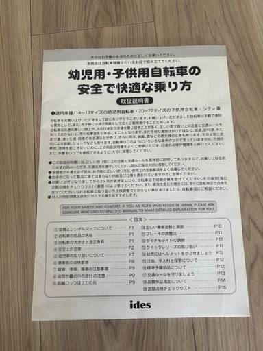 子供自転車 18インチ d-bike HONDA