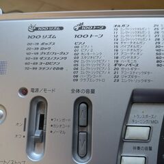 エレクトリック・キーボード