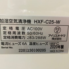アイリスオーヤマ　加湿空気清浄機の画像