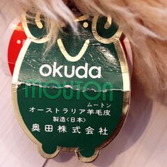 ムートン羊毛皮・絨毯・日本製・奥田株式会社・No.180109-02の画像