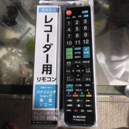 リモコン