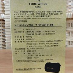 新品 Iwatani コンパクトキャンプストーブ FW-CS01-JP FORE WINDS アウトドア用品 イワタニ フォワウィンズ アウトドアバーナー シングルバーナー キャンプ 屋外 札幌市 西区 西野店の画像
