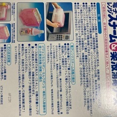 ピジョン　哺乳瓶レンジ消毒　電子レンジスチーム&薬液消毒ケースの画像