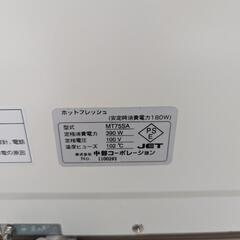 ホットキャビ　タオルウォーマー　石巻〜仙台間であれば待ち合わせ可の画像