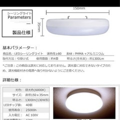 売り切れました★小型シーリングライトの画像