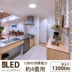 売り切れました★小型シーリングライトの画像