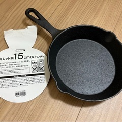 【決まりました】スキレット　15cm ニトリ