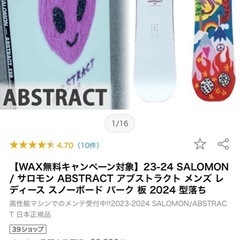 サロモン　スノーボード　SALOMON ケース付き  