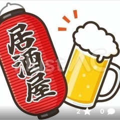 11月15日(金)華金会🍻健全です😡