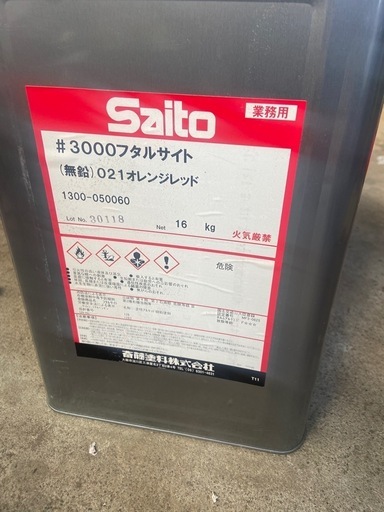 フタルサン塗料オレンジレッドシンナーセット