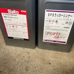 フタルサン塗料オレンジレッドシンナーセットの画像