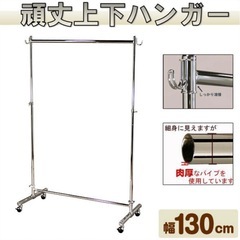 新品 ハンガーラック 