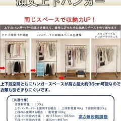 新品 ハンガーラック の画像
