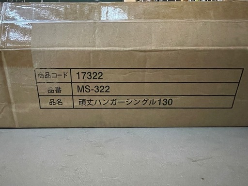 新品 ハンガーラック