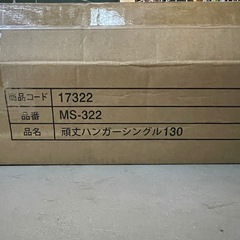 新品 ハンガーラック の画像