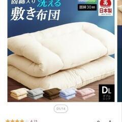 新品未開封 敷布団 ダブルロング オリーブグレー 