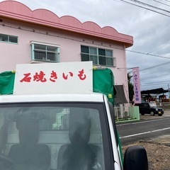 桜島溶岩石焼き芋の恋いも屋10月OPEN - グルメ