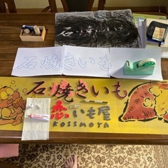 桜島溶岩石焼き芋の恋いも屋10月OPEN - 地元のお店