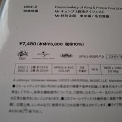 【未開封】King & Prince Mr. Blu-ray Discの画像