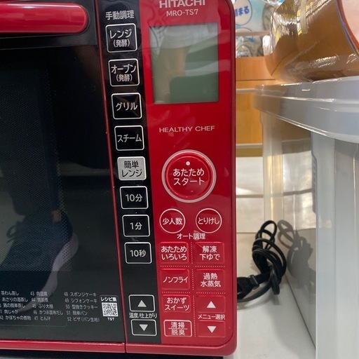 【HITACHI オーブンレンジ】2019年製★6ヶ月保証付き クリーニング済み【管理番号11411】