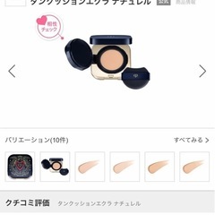 クレド　クッションファンデ　オークル00 クレドポーボーテの画像