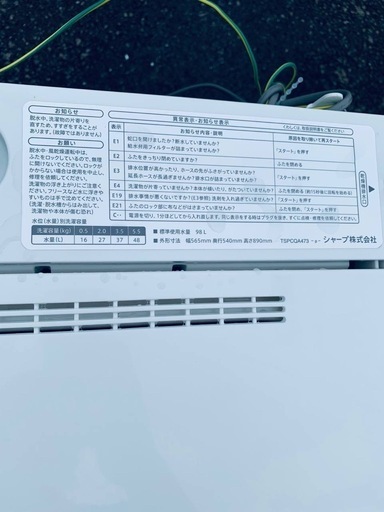 ◻️SHARP 電気洗濯機◻️ ◻️ES-GE5C-W◻️