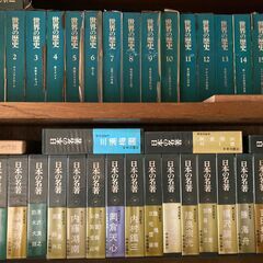 全集を差し上げます