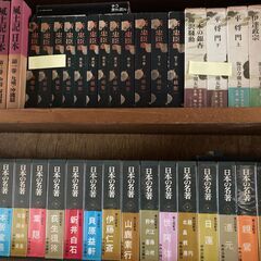 全集を差し上げますの画像
