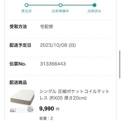 美品　ニトリ　シングルポケットコイルマットレスの画像